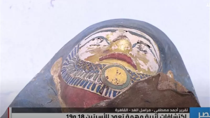 بالفيديو.. يعيد كتابة التاريخ .. اكتشاف أثري جديد في منطقة سقارة بمحافظة الجيزة
