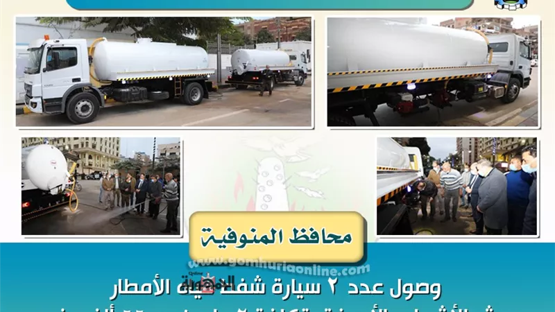 ابو ليمون: دعم منظومة النظافة بسيارات شفط مياه ورش الأشجار