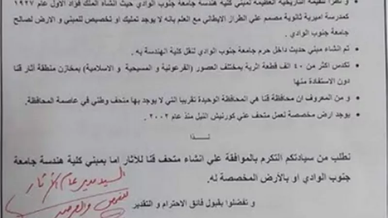 20 نائب يطالبون بإنشاء متحف بقنا لحماية 40 ألف قطعة أثرية مكدّسة بالمخازن