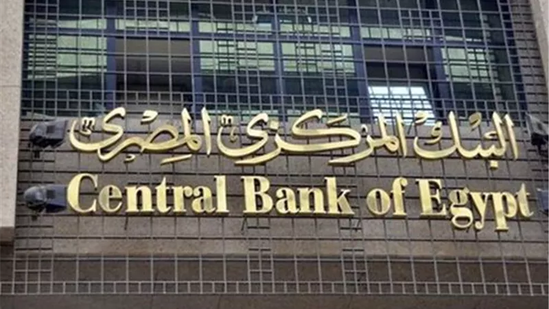 اليوم المركزى يطرح اذون خزانة بنحو 19.25 مليار جنيه