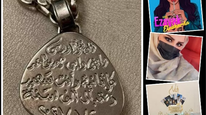 تريندات المشاهير.. أحلام بالحجاب والكمامة.. وانغام تحتفل بعيد ميلادها بصور حفلاتها