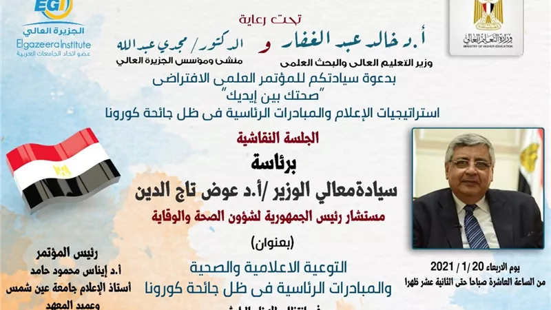 د.إيناس حامد: 