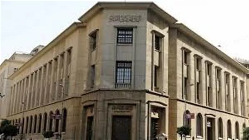 قرار مهم من البنك المركزى بشأن أجازة عيد الشرطة و25 يناير