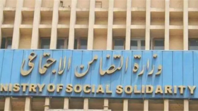 التضامن تكشف حقيقة تقليص المساعدات النقدية ببرامج الحماية الاجتماعية