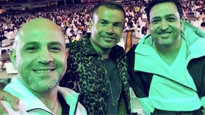 أول ظهور لتامر حسين وعزيز الشافعى برفقة عمرو دياب بعد أزمتهما مع رامي صبري