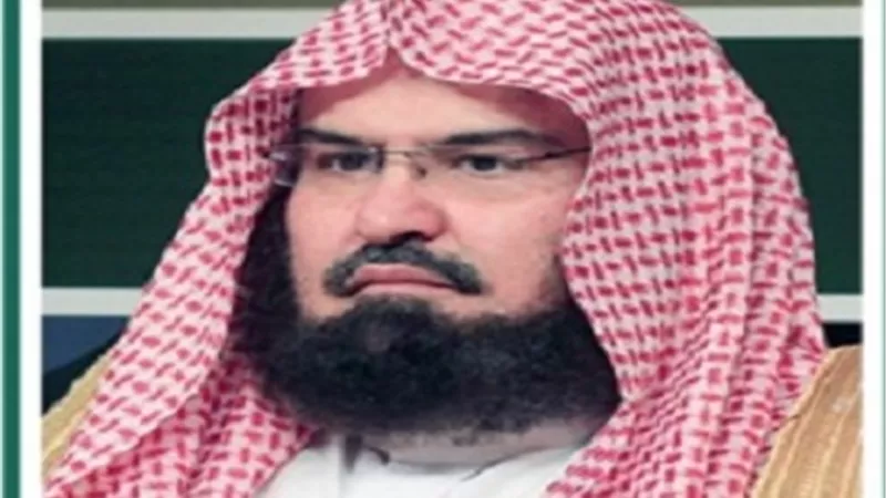 السديس يثمن دور المملكة في نشر وتعزيز ثقافة السلام والتسامح