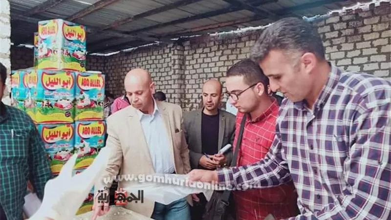 ضبط وإعدام نصف مليار كجم و640 طن أغذية مخالفة وغلق ٢٣٩١ منشأة غذائية بالشرقية