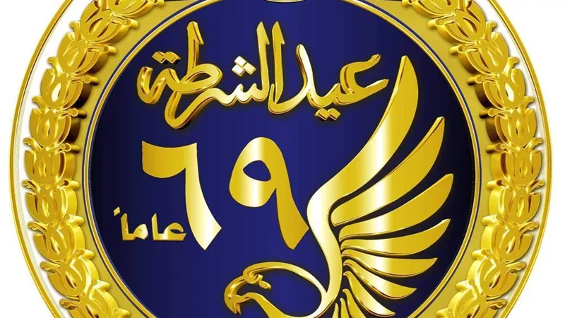 مصريون ضد الاهارب تهنئ رجال الشرطة البواسل بعيدهم ال 69