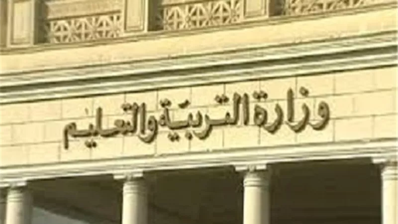 تعرف على طرق تقييم طلاب النقل والشهادة والاعدادية بالفصل الدراسي الاول