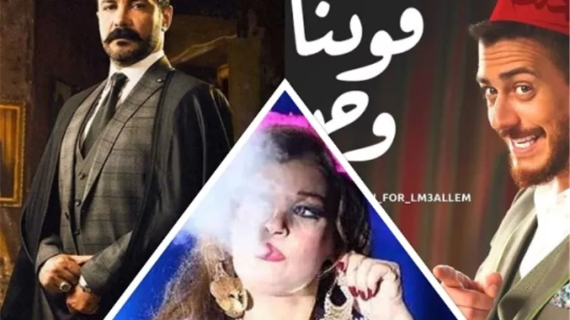 سعد المجرد يحقق مليار مشاهدة ومحمد رجب يتصدر بالحلقة الأخيرة من ضربة معلم