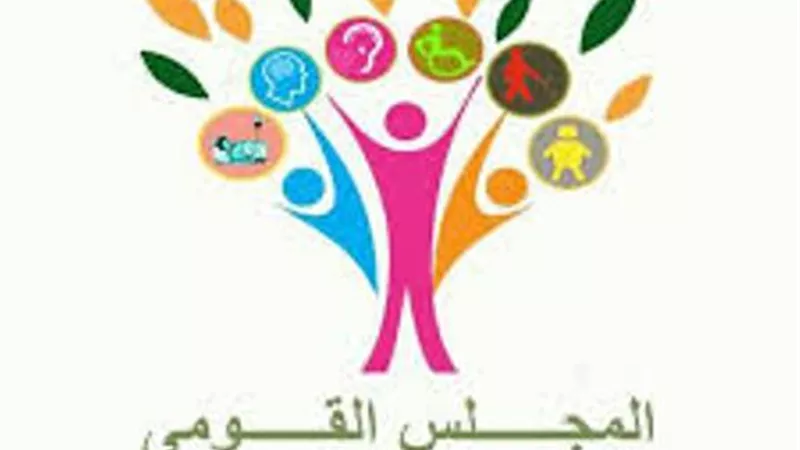 القومي للإعاقة يهنئ الرئيس السيسي ووزير الداخلية بمناسبة عيد الشرطة