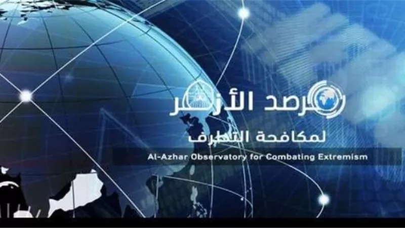 *مرصد الأزهر يحلل الخطاب الإعلامي لتنظيم داعش الإرهابي خلال عام 2020*