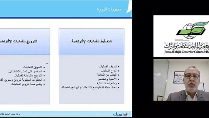 مركز جمعة الماجد يقدم ورشة عمل 