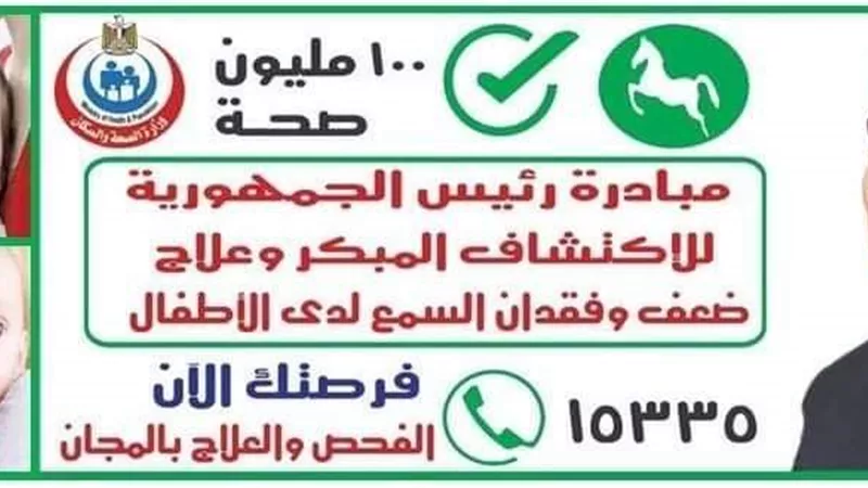 حصاد ٢٠٢٠: الفرق الطبية بصحة الشرقية تقدم الخدمات الطبية ل٨.٥ مليون متردد بالمبادرات الرئاسية