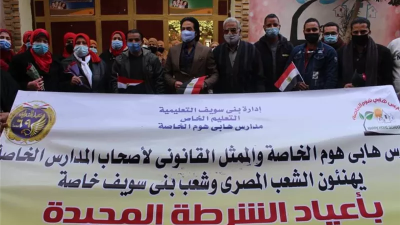 مدارس ببني سويف توزع الورود والأعلام احتفالا بعيد الشرطة