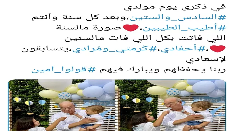 صلاح عبد الله يحتفل بعيد ميلاده برفقه احفادة