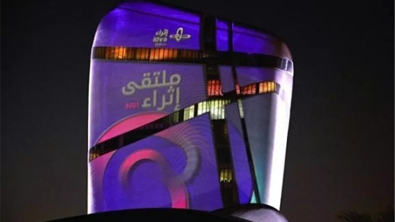 مركز الملك عبدالعزيز الثقافي العالمي يطلق برامج 