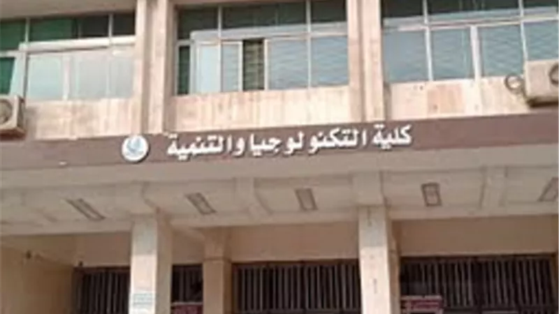 تعيين مدير ونائبين وجهاز ادارى لوحدة القياس والتقويم بكلية التكنولوحيا وتنمية المجتمع بالزقازيق