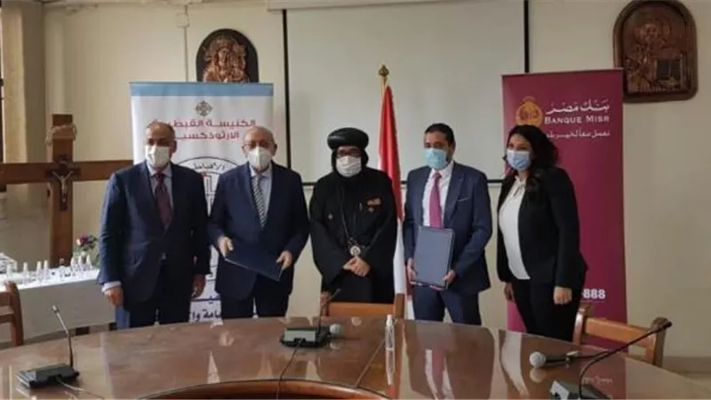 بنك مصر يوقع بروتوكول تعاون مع أسقفية الخدمات العامة والاجتماعية والمسكونية لميكنة المدفوعات