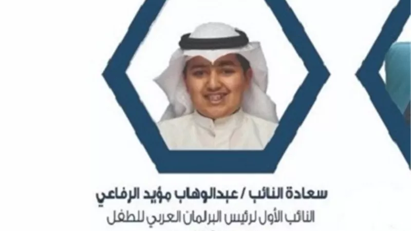 البرلمان العربي للطفل يشارك في المؤتمر الرابع للمنظمة العالمية لحماية الطفل