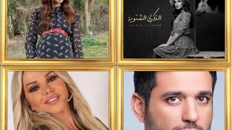 تريندات المشاهير.. هنا الزاهد تثير الجدل بصورة حملها.. وهنادي مهنا : زوجي تقيل أوي
