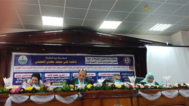 الدكتوراه لفاطمه فى علوم الاسره والمستهلك