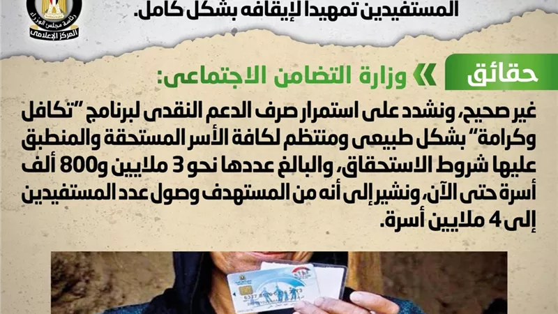تجميد برنامج 