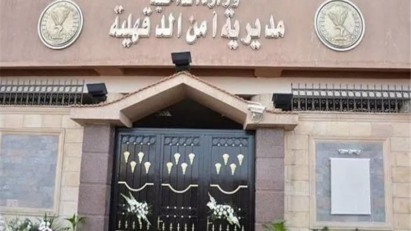 العثور على جثة مسجل خطر مقتولا بالرصاص بالمنصورة
