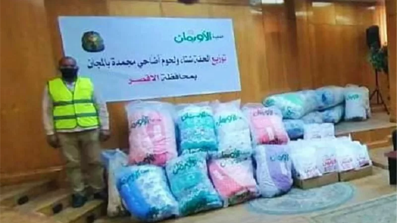 الأورمان توزع 8000 بطانية ولحاف و5500 كيلو لحوم أضاحى بالأقصر
