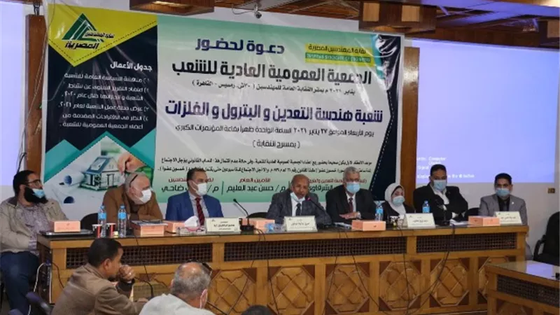 بحضور وكيل المهندسين والأمين العام المساعد.. شعبة «التعدين والبترول والفلزات» تعقد عموميتها.. صور