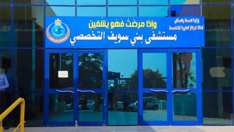 اجراء 8 عمليات مخ خطيره بمستشفى بنى سويف التخصصى