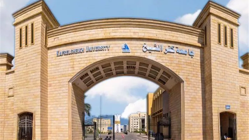 جامعة كفر الشيخ تتقدم في ترتيب 