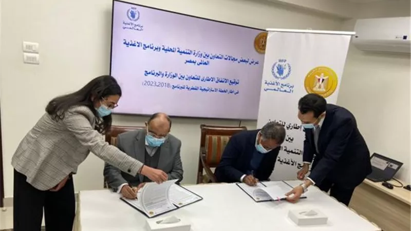 وزير التنمية المحلية ومدير مكتب برنامج الأغذية العالمي يوقعان اتفاق إطاري للتعاون المشترك