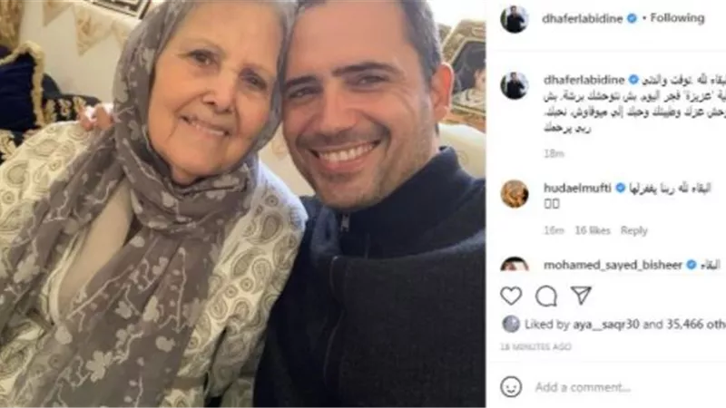 بتغريدة ظافر عابدين ينعى والدته على انستجرام