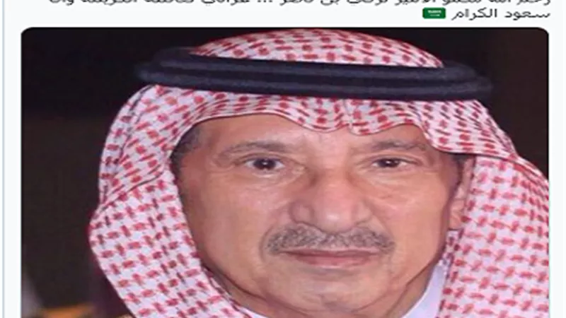 الديوان الملكي السعودي يعلن وفاة الأمير تركي بن ناصر بن عبد العزيز