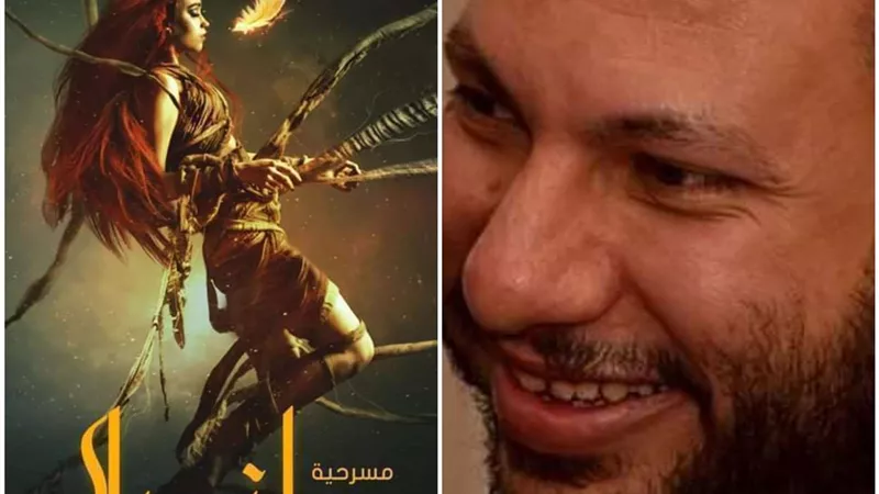 الخميس.. فرقة فلسفة تعرض مسرحية 
