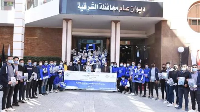 محافظ الشرقية يُعلن بدء انطلاق مبادرة متطوعي وزارة الشباب والرياضة YLY (شباب يدير شباب)