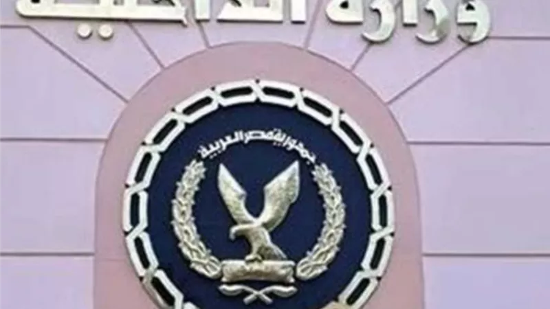 ضبط عناصر إجرامية شديدة الخطورة .. تعرف على جهود الداخلية خلال شهر