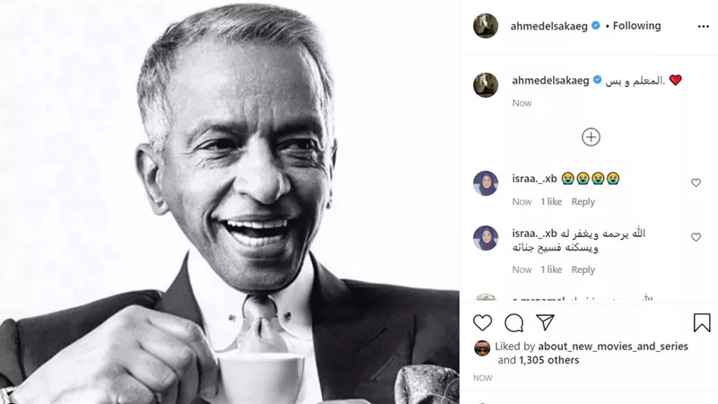 احمد السقا بعد رحيل حماه بيومين 
