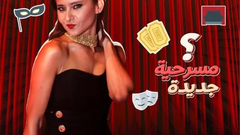 هل تقدم نيلى كريم برنامج جديد مع 