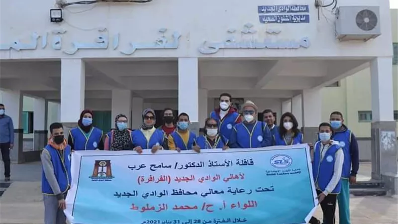 الزملوط يشكر قافلة الليدرز الطبية لكشفها على 1980 مواطن واجراء ٢٥٣ جراحة بالفرافرة