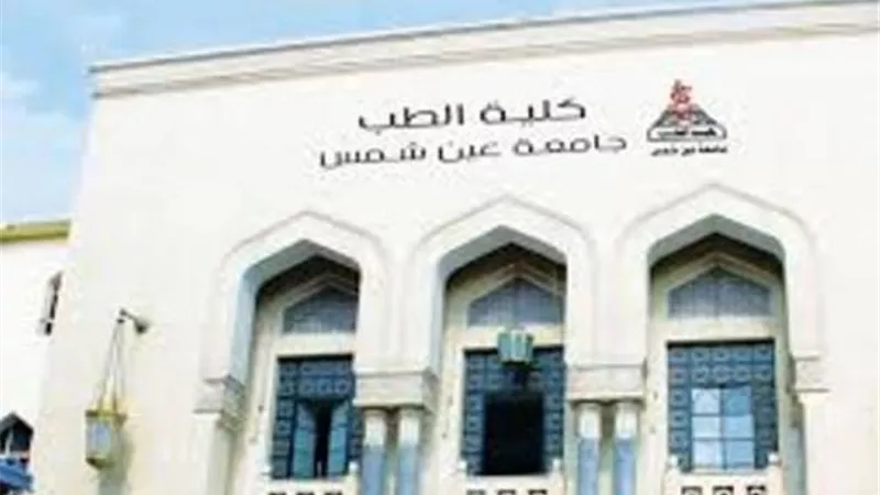 رؤساء أقسام جدد بطب عين شمس