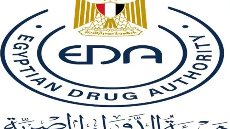 هيئة الدواء المصرية تطلق الإصدار الأول من موقعها الإلكتروني الرسمي