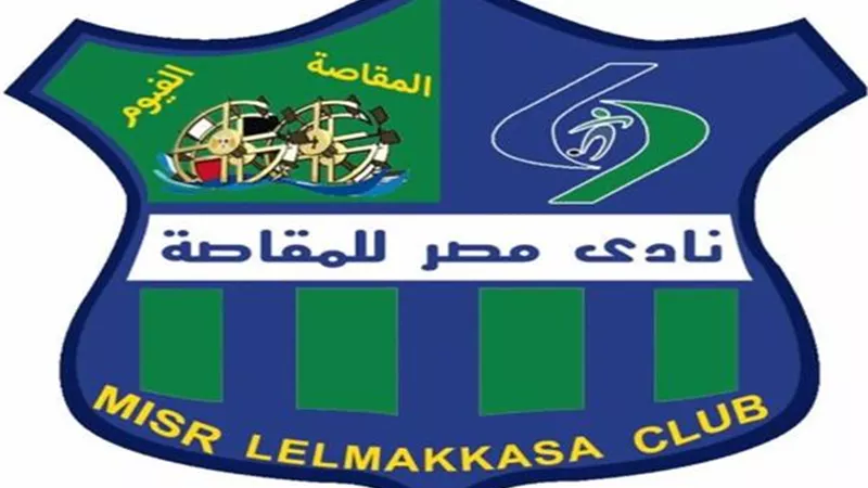 المقاصة يضم 7 لاعبين جدد