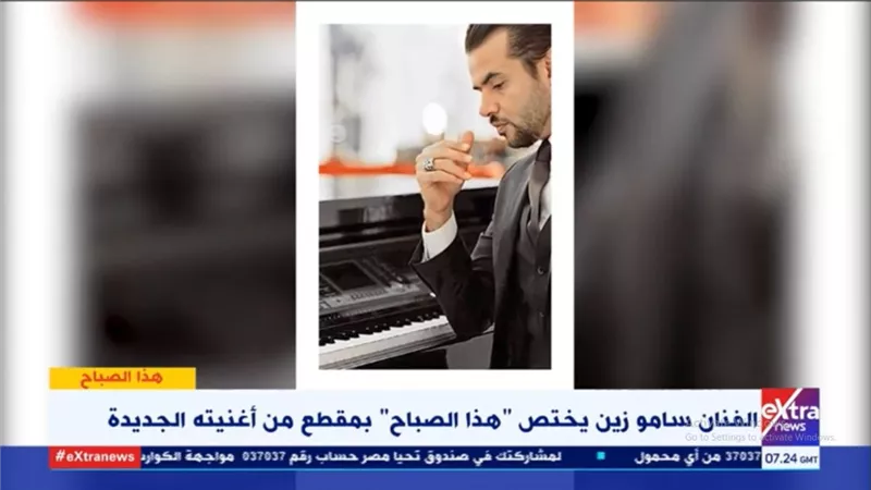 شاهد.. سامو زين يختص 