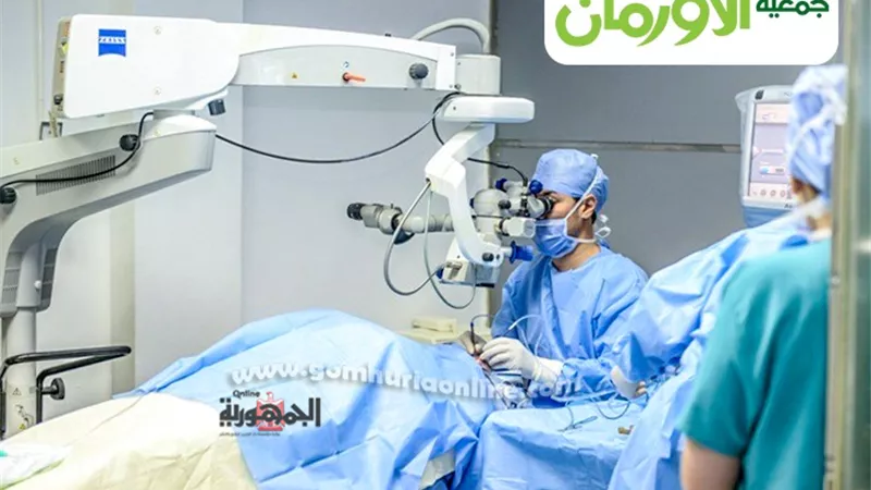 الاورمان تستهدف الكشف المكبر على المرضى غير القادرين بأسوان