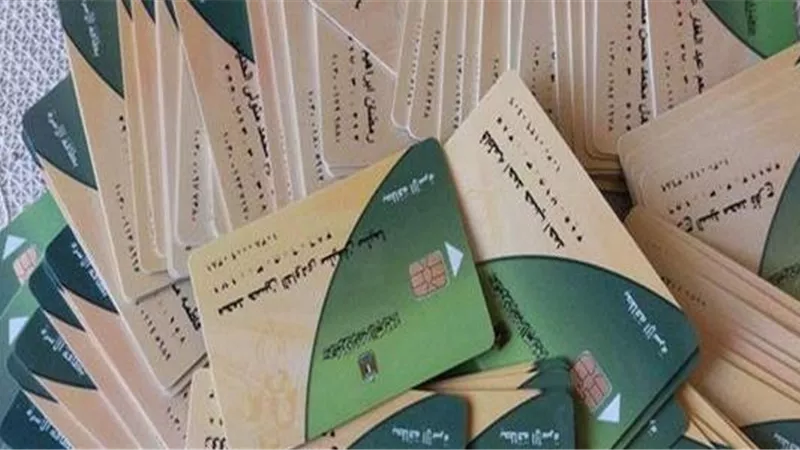 التموين تكشف حقيقة استبعاد 16 فئة من بطاقات الدعم