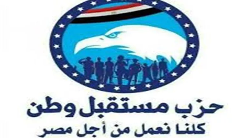 أمانة مستقبل وطن بالأقصر تعقد إجتماعا لدعم مبادارات الرئيس