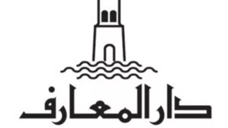 مؤسسة دار المعارف تؤييد التعديلات الدستورية