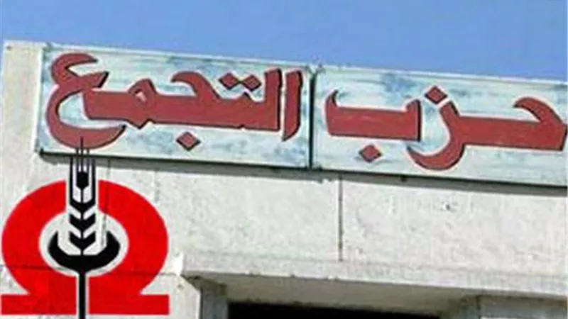 حزب التجمع يؤيد التعديلات الدستورية